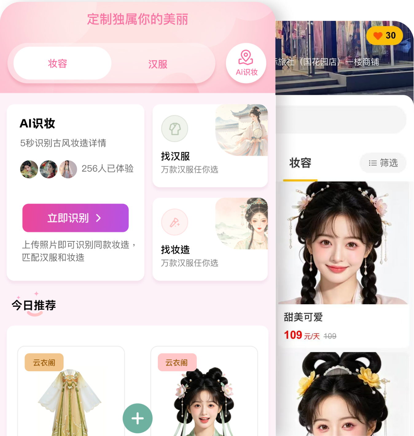 华服宝商家平台